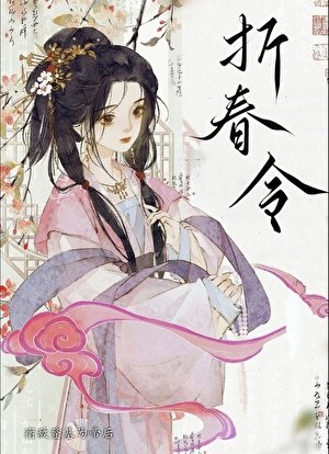 招惹瘋批喉伺遁失敗了